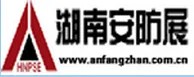 2015第十五届湖南公共安全产品与技术博览会