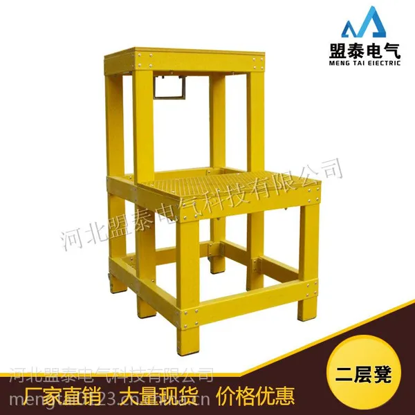 电力绝缘高低凳 玻璃钢可移动绝缘凳 电工作业移动式工作平台多层踏板凳