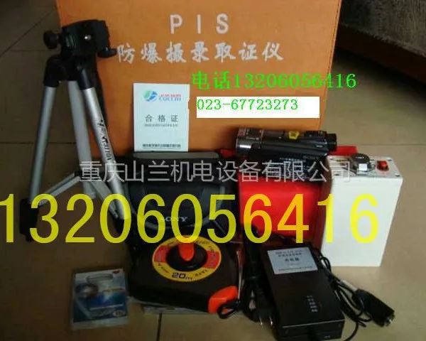 供应PIS防爆摄像机