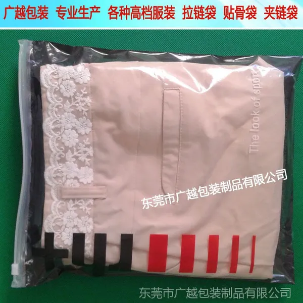 厂家 供应塑料袋 服装包装袋 pe贴骨袋 自封袋 ppe粘骨拉链袋