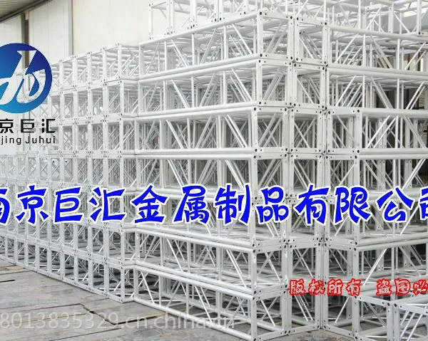 供应展台搭建展示架 大型truss架 铝合金灯光架 400*400 南京厂家