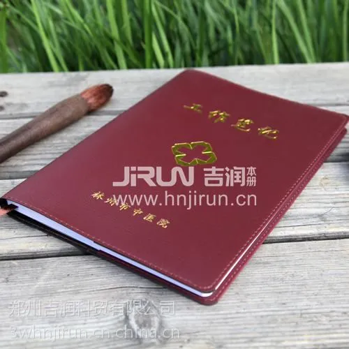 郑州皮革记事本 商务记事本定制厂家 记事本批量定制