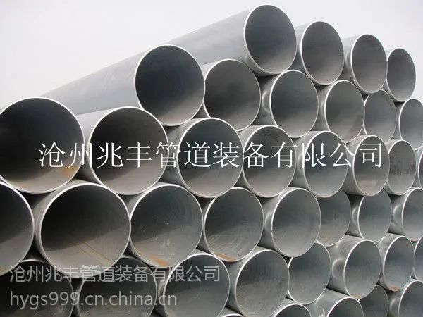 直销DN400镀锌直缝焊管,426热镀锌焊管生产商,457镀锌管厂