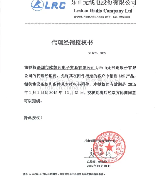 LRC稳压二极管