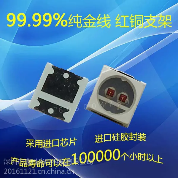 原装正品3030红光1Wled灯珠光源