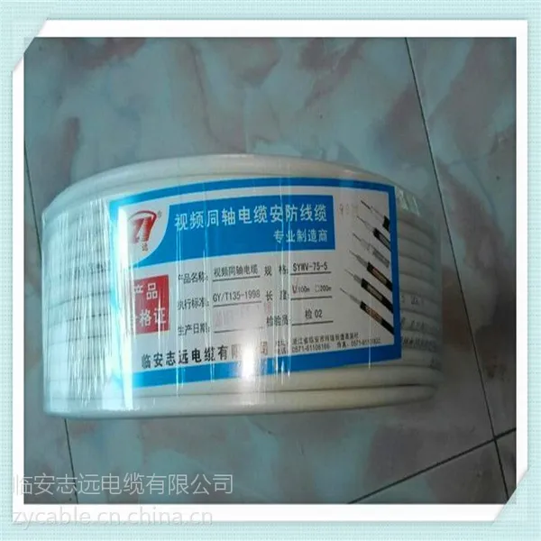 工厂直销sywv-75-5高清有线电视闭路线纯铜96网天线