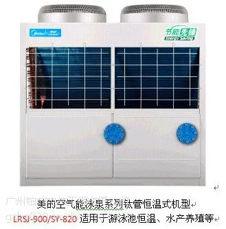供应供应水养殖场恒温式美的空气能热水机组