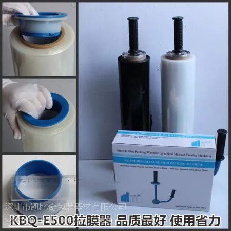 【缠绕膜拉伸器】 工业专用省力护手拉膜器KBQ-E500