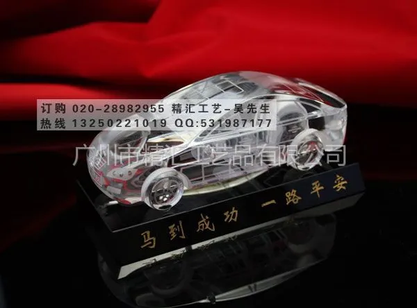 供应广州水晶车模礼品,广州水晶车模纪念品,汽车公司周年庆典纪念品,4S店开业纪念品,交车赠送客户礼品