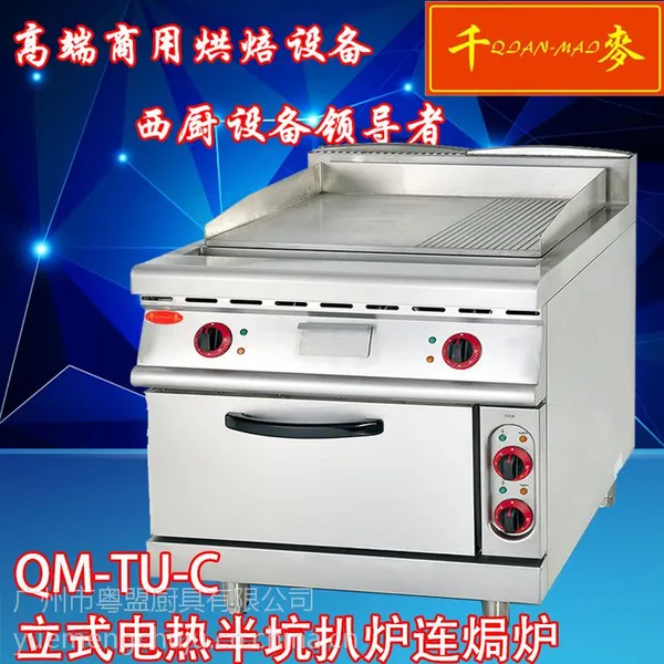 供应千麦QM-TG立式半平半坑连柜座
