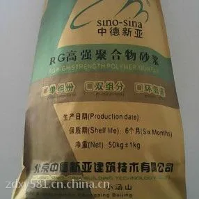 供应厂家直供高强聚合物砂浆,灌浆料