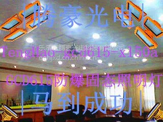 供应华荣防爆灯价格|型号|价格|新闻播报