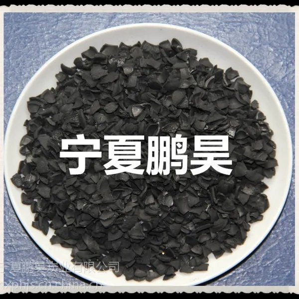 活性炭 宁夏活性炭厂家 活性炭用途及分类