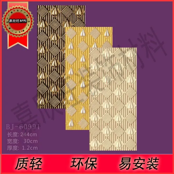 供应室内客厅电视背景墙装饰板生产厂家,卧室床头背景墙装饰板,护墙板,挂墙板,三维立体雕花装饰板定制