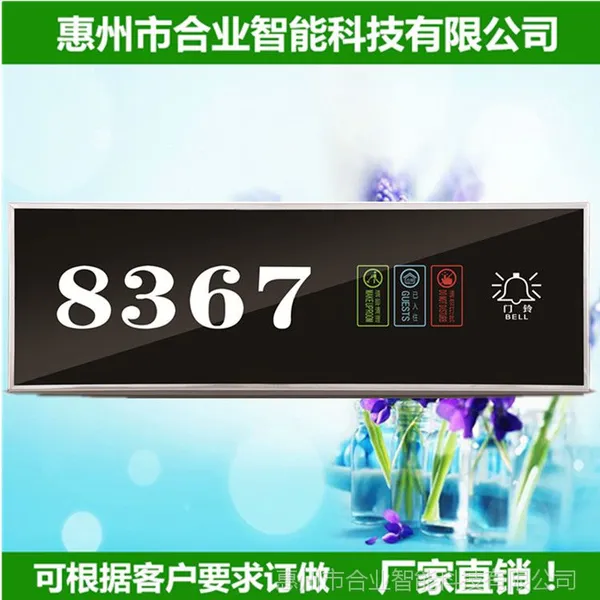 酒店宾馆客房门牌 请勿打扰牌 挂牌 酒店客房用品 定制