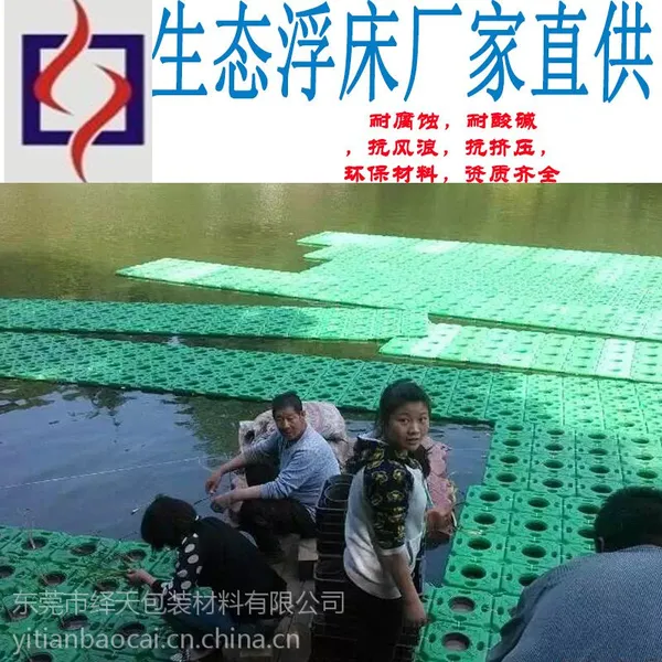 绎天厂家热销生物浮岛 人工生物浮岛 生态生物浮岛 水生植物生物浮岛 浮岛浮床