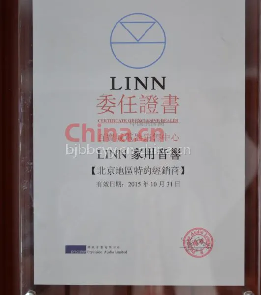 莲授权书