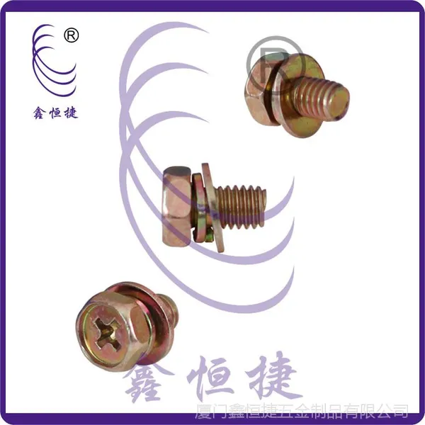 供应六角组合螺钉 机械工业紧固件 厦门品牌鑫恒捷外六角组合螺丝