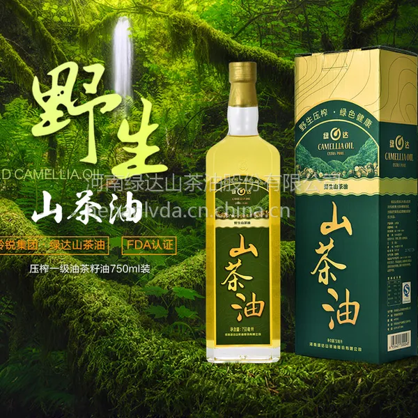 绿达野生山茶油750mL单瓶装 低温物理压榨 0添加 无污染