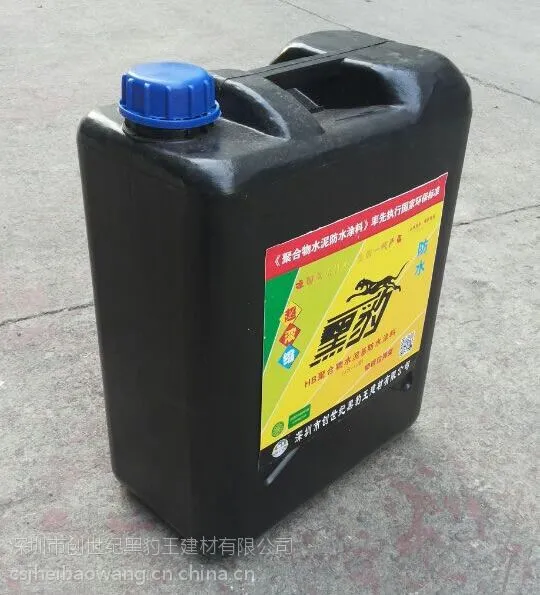 厂家热销JS-II型聚合物水泥防水涂料(黑色)普通型/高浓度型/加强型