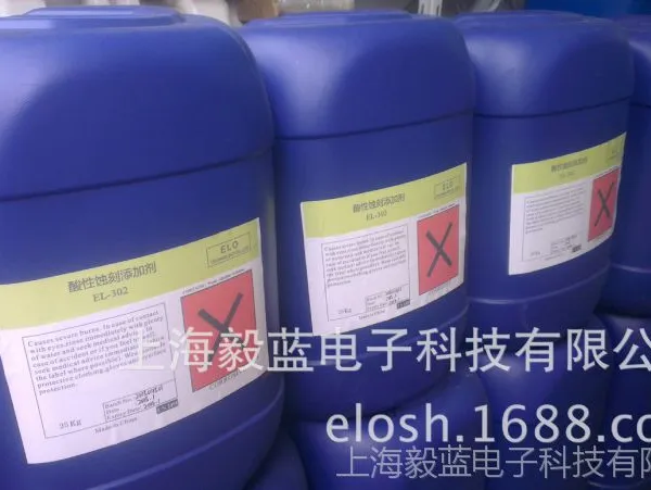 EL-302酸性蚀刻添加剂_电解提铜再生剂_提速10%蚀刻_防侧蚀