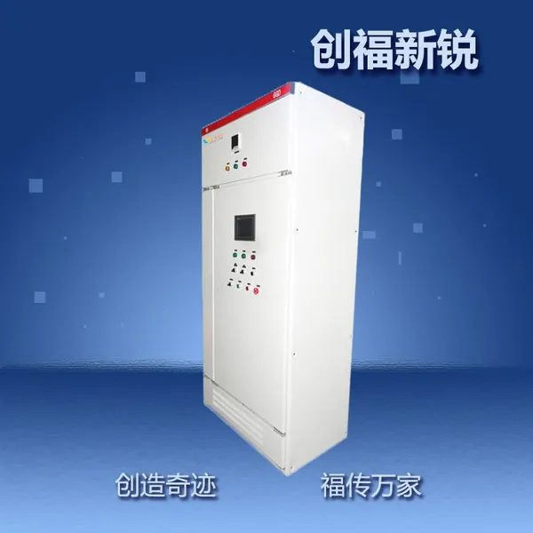 创福新锐电器设备 电锅炉控制柜 配电柜 厂家直销