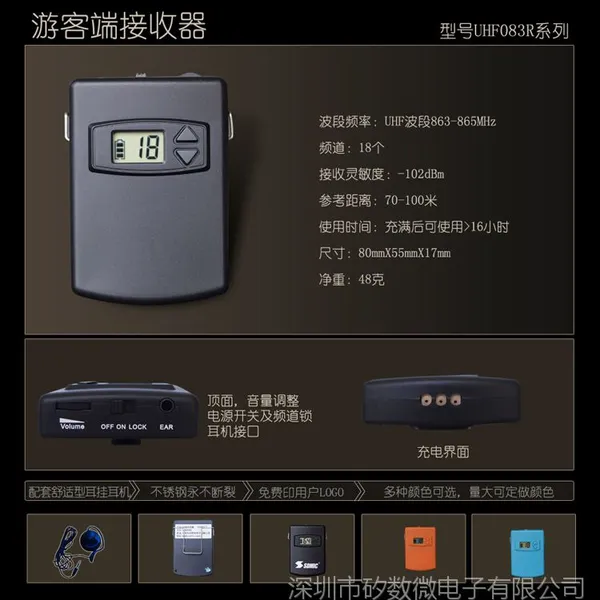 话中游无线导游讲解器户外活动无线讲解器无线导览系统无线讲解器