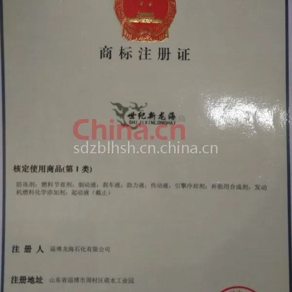 商标注册证