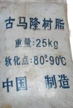 生产供应 深圳 惠州 东莞古马隆树脂(橡胶软化专用)