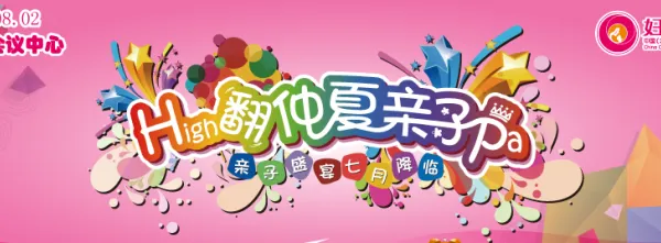 2015年中国（北京）国际妇女儿童产业博览会