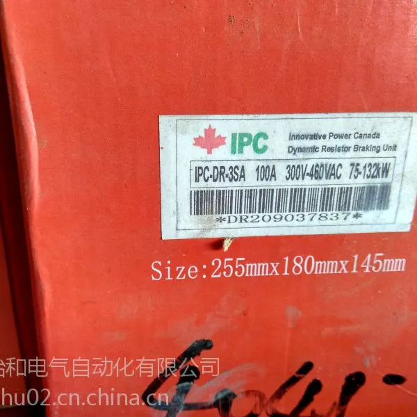 制动单元IPC