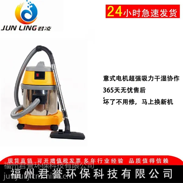 福州厦门南平泉州龙岩三明莆田漳州宁德君凌JB-020工业吸尘器优惠促销