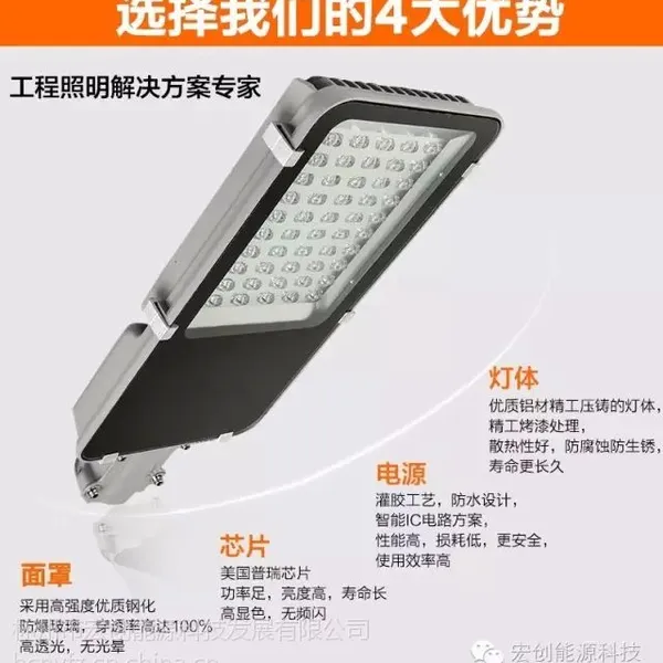林州宏创---led太阳能 压铸铝路灯 安阳林州路灯