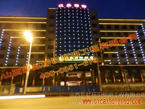 供应承接山西太原LED景观照明亮化,城市道路景观亮化工程,户外广告牌、楼顶发光字大字制作、门头发光字