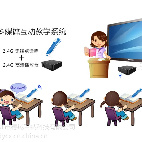 无线点读笔 2.4G无线WIFI点读笔 厂家代工 DY德域实业