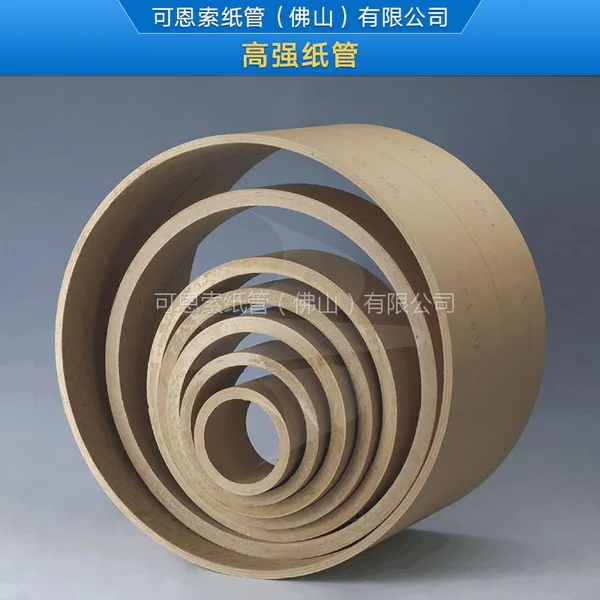 可恩索大口径纸管纸芯纸筒内径606mm用于收卷不锈钢等金属卷材