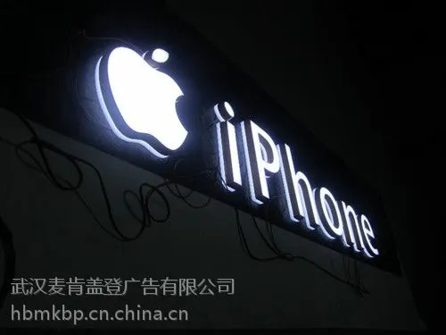 发光字