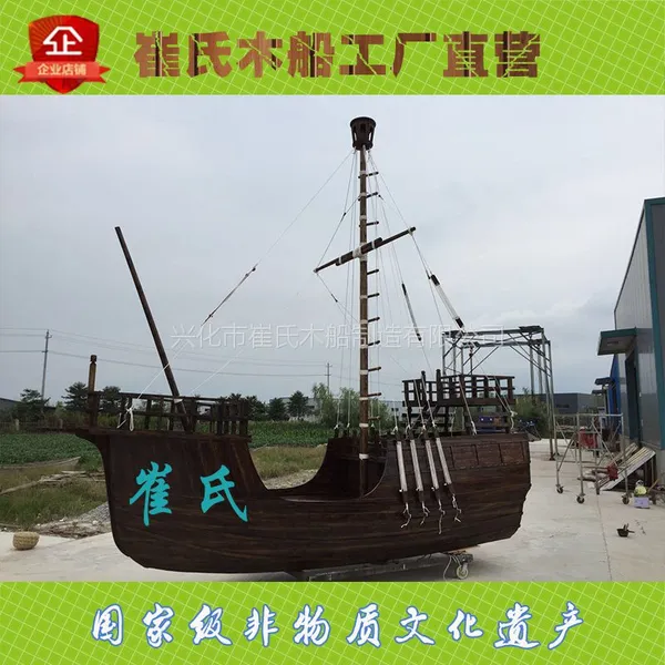 供应崔氏海盗船景观船道具船手工木船渔船环保船