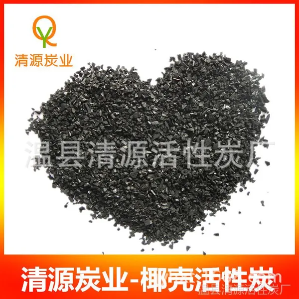 供应冰箱除味专用800mg/g果壳活性炭