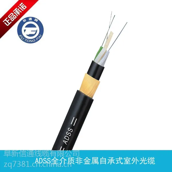 厂家直销 阜通牌 全介质非金属室外光缆 ADSS-4B1 PE护套 500米跨距