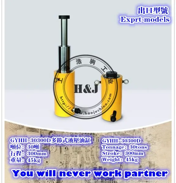 30��300MM�г�GYHH30300D���ʽͨ����Һѹ�͸�HJ