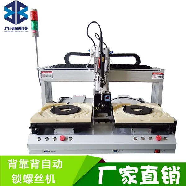 厂家华唯供应背靠背式自动锁螺丝机新品上市