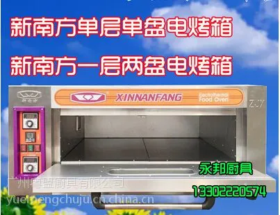 新南方 YXD-20C电烤箱商用一层两盘烘培烤箱 单层两盘蛋糕烤炉