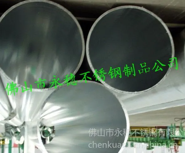 供应国家标准304不锈钢管规格