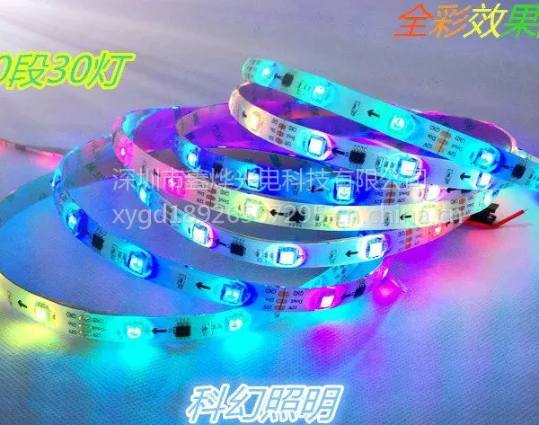 5050灯带WS2811全彩led灯条 10段30灯 流水跑马灯 流水闪跳 鑫烨灯带