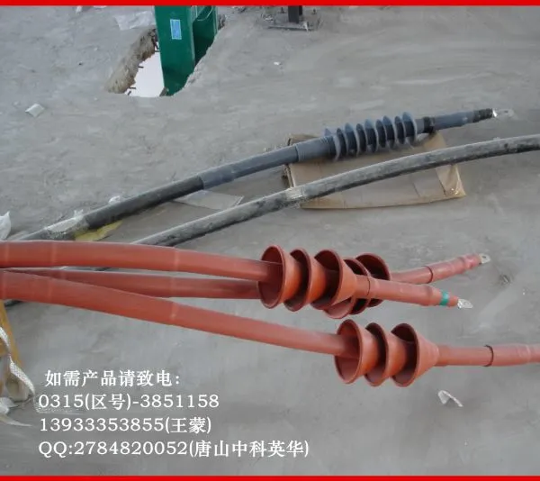 电缆热缩终端头中间头 冷缩终端头中间头 电缆附件 1kv10kv35kv