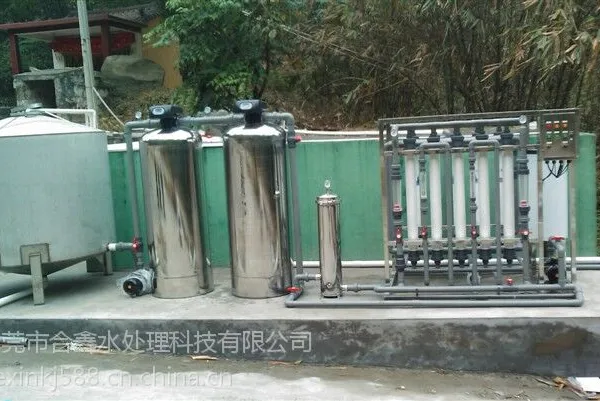 东莞合鑫专业制造、加工、安装中小型UF超滤水处理设备、
