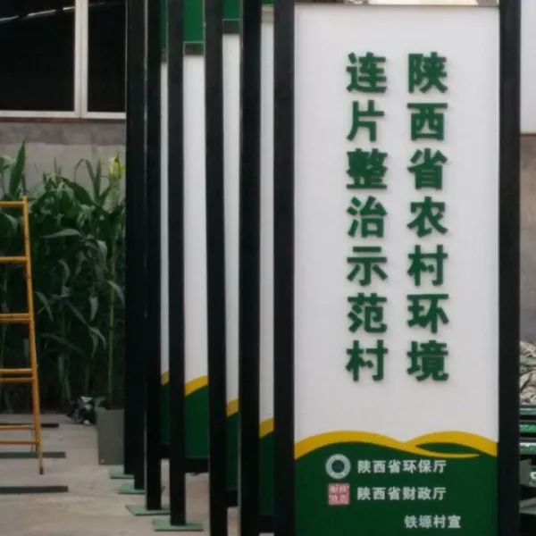 西安金雕标识设计制作有限公司,西安导视牌加工 西安精神堡垒加工 西安F牌加工 西安反光标牌 路牌