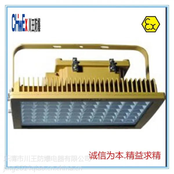 KHT97系列LED防爆泛光(投光)灯-LED防爆灯-防爆灯