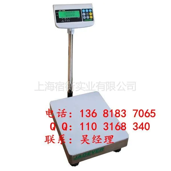 供应杰特沃JPS-100kg×10g电子台称JADEVER电子秤